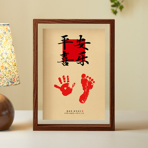周岁手足印宝宝满月纪念品印画婴儿手印脚印百天透明相框知足常乐 - 图2