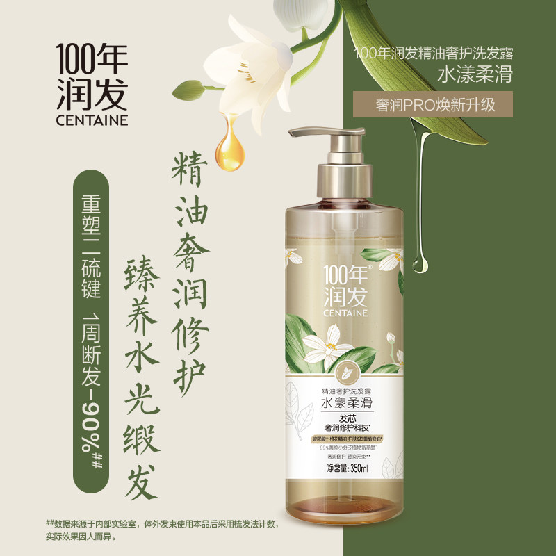 100年润发官方正品旗舰店洗发露男女士控油蓬松去屑洗头膏洗发水