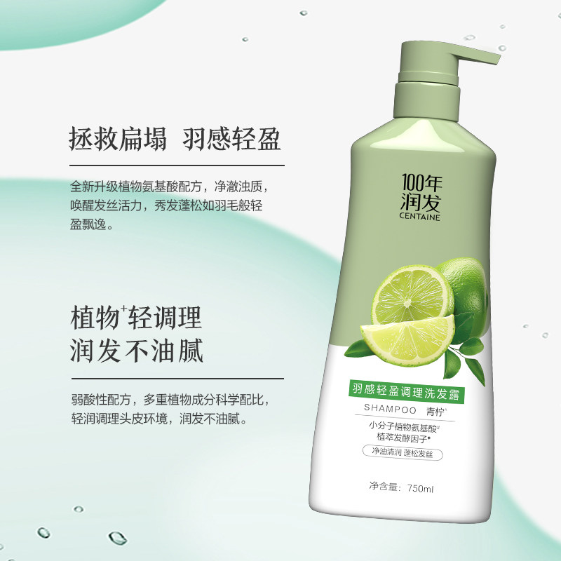 100年润发控油蓬松洗发水大瓶装青柠香去屑柔顺大容量洗发露,淘宝优惠券,粉丝福利购,淘宝优惠卷