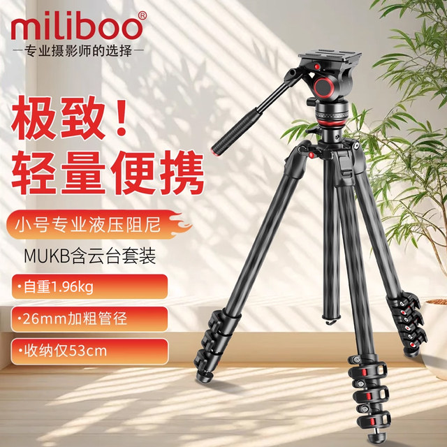 Miliboo overhead crossbar tripod