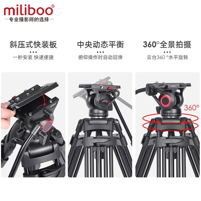 升级miliboo米泊铁塔mtt601A602A专业相机三脚架有轮可移动摄像机单反摄影机三角架支架液压阻尼视频大录像机-图2