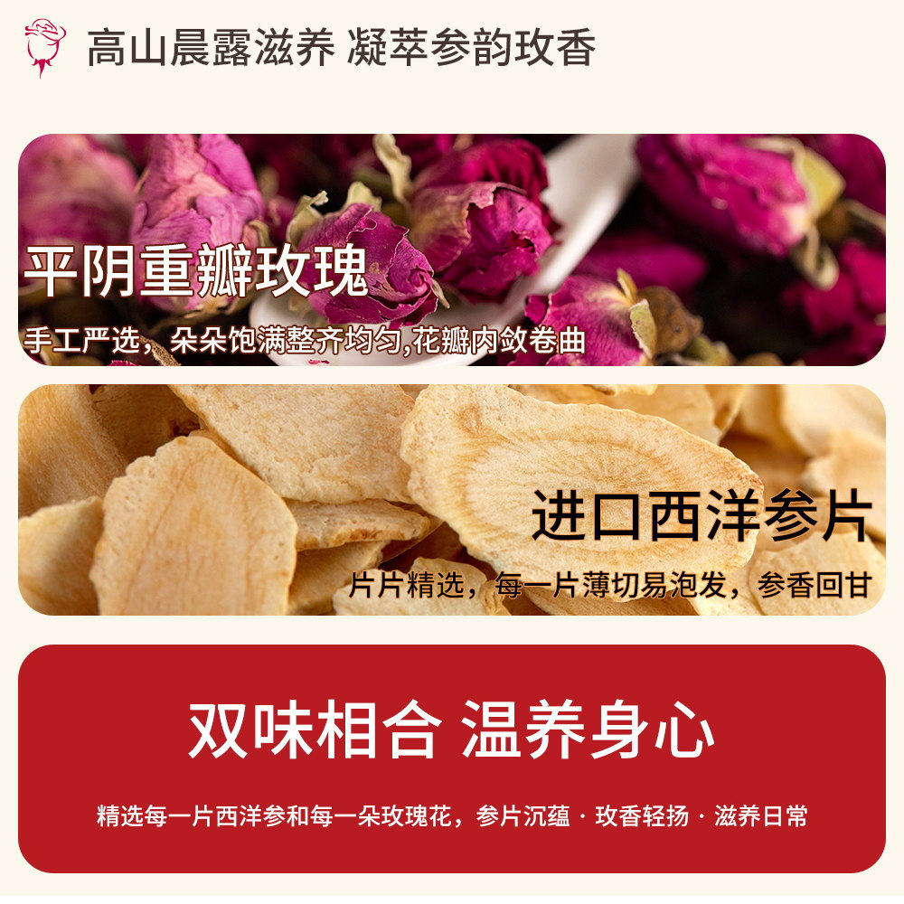 节日礼赠】大山行礼盒 加拿大进口西洋参大片+平阴重瓣玫瑰 参玫实拍商品图