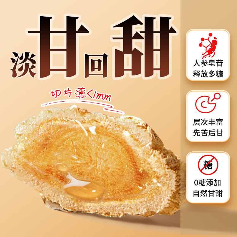 【加拿大进口】大山行西洋参片120g主根精华切片国外同款旗舰正品 主款实拍商品图