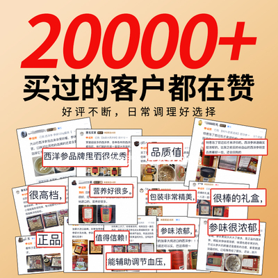 加拿大进口西洋参片120克礼盒