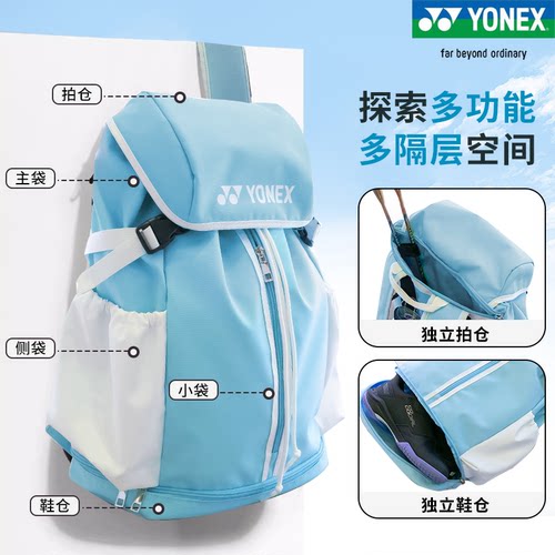 24新款正品YONEX尤尼克斯羽毛球包BA302休闲运动大容量双肩背包yy - 图2