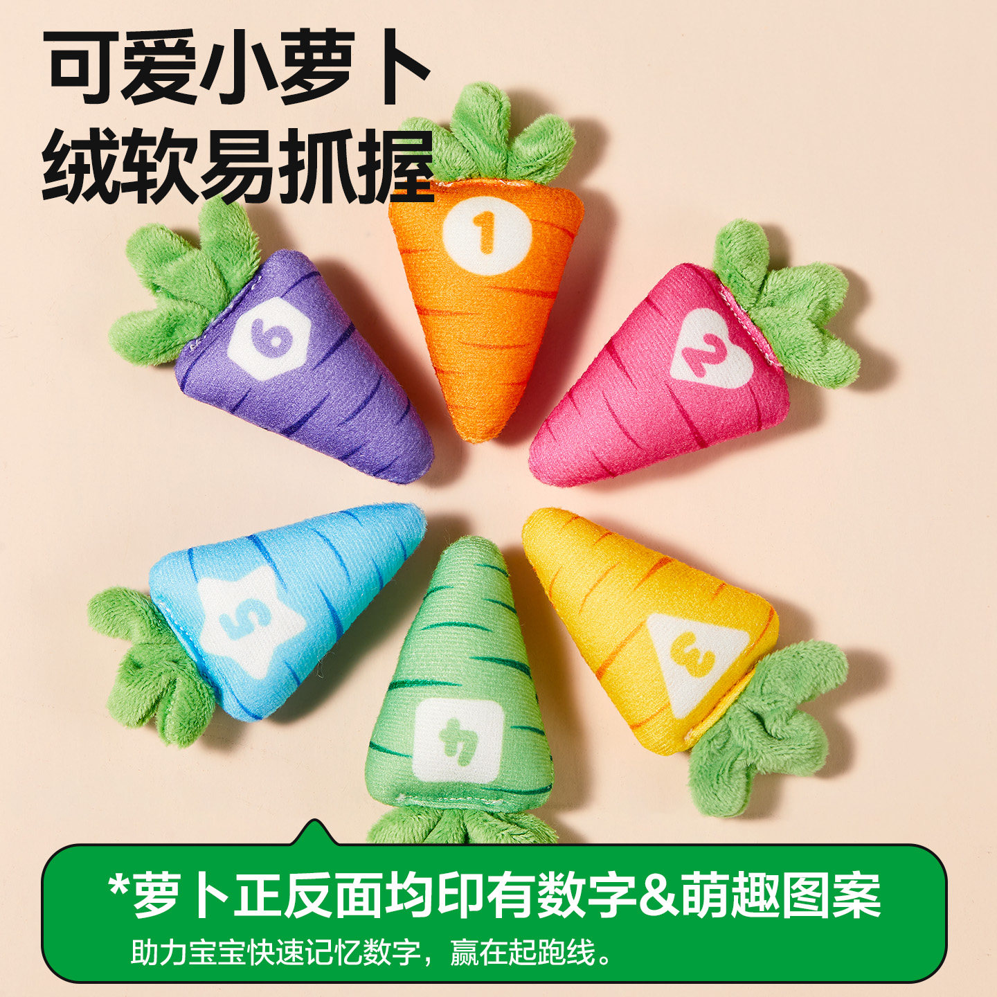 迪漫奇拔萝卜抽抽乐纸巾盒玩具婴儿可啃咬6个月以上宝宝9早教益智,淘宝优惠券,粉丝福利购,淘宝优惠卷