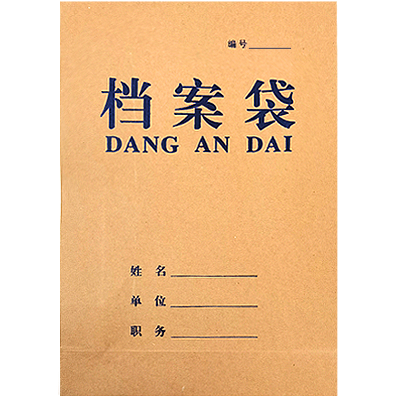 400克加宽加厚牛皮纸档案袋8厘米10厘米12厘米15厘米文件袋标书袋400G8公分投标袋10公分资料袋12公分公文袋-图3