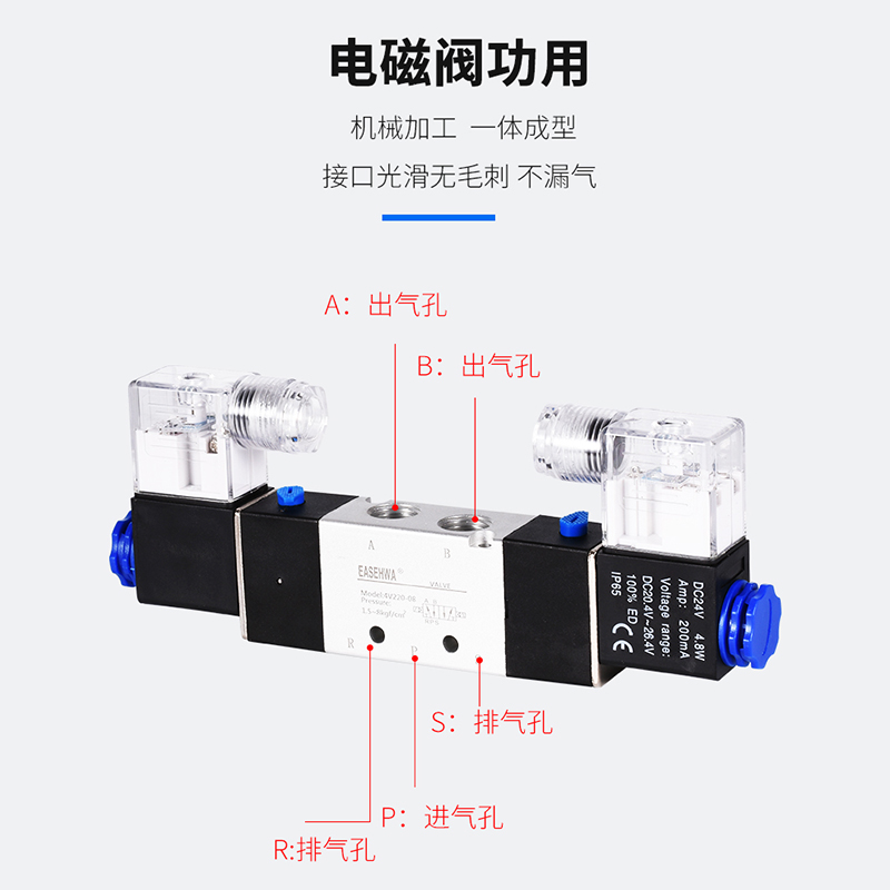 亚德客型气动电磁阀控制阀220V双头线圈阀4v220-08三位五通电子阀 - 图1