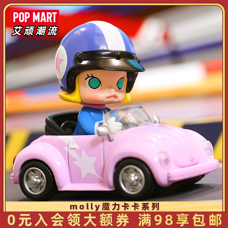 POPMART泡泡玛特 molly魔力卡卡系列盲盒手办潮玩玩具生日礼物