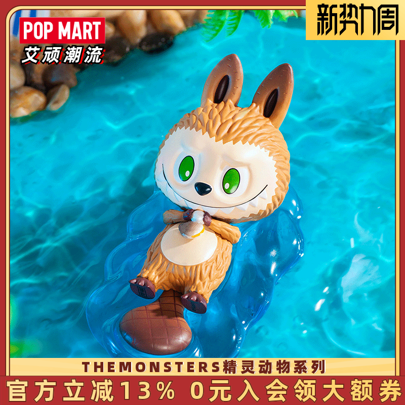 POPMART泡泡玛特THEMONSTERS精灵动物系列盲盒Labubu可爱手办礼物