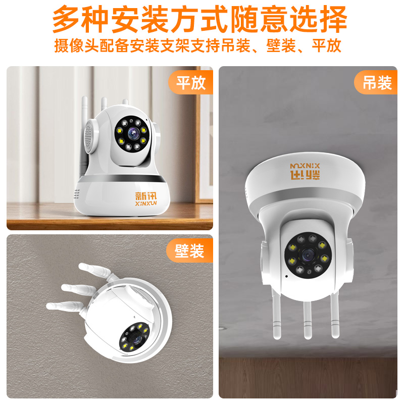 360视觉云360度无死角无线家用远程监控摄像头高清夜视看护家人