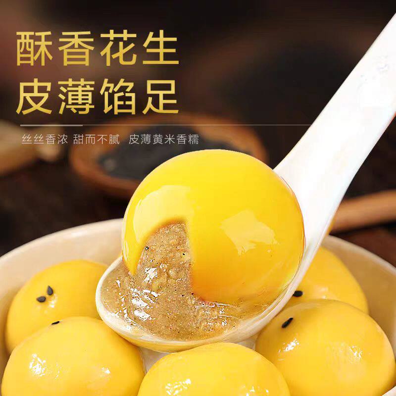 大黄米汤圆五仁黑芝麻花生馅元宵馅料柿柿如意多种口味官方旗舰店