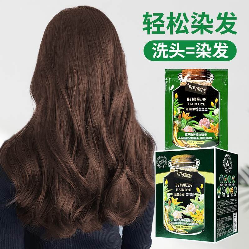 悦可丝懒人草本植物果染膏可盖白发温和清香型上色简易新款染头发 - 图1
