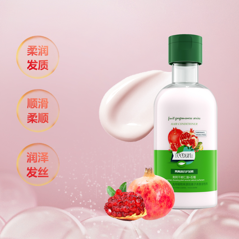 莱盾果真缤纷护发素250ml刺阿干树仁油石榴保湿发丝