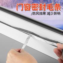 Hair Brush Strip Gland Strip Windows Wind Shield Bottom Slit Windproof Strips Doors And Windows Glass Push-pull Leakage Wind Self-Adhesive Hairbrush Bar Anti 