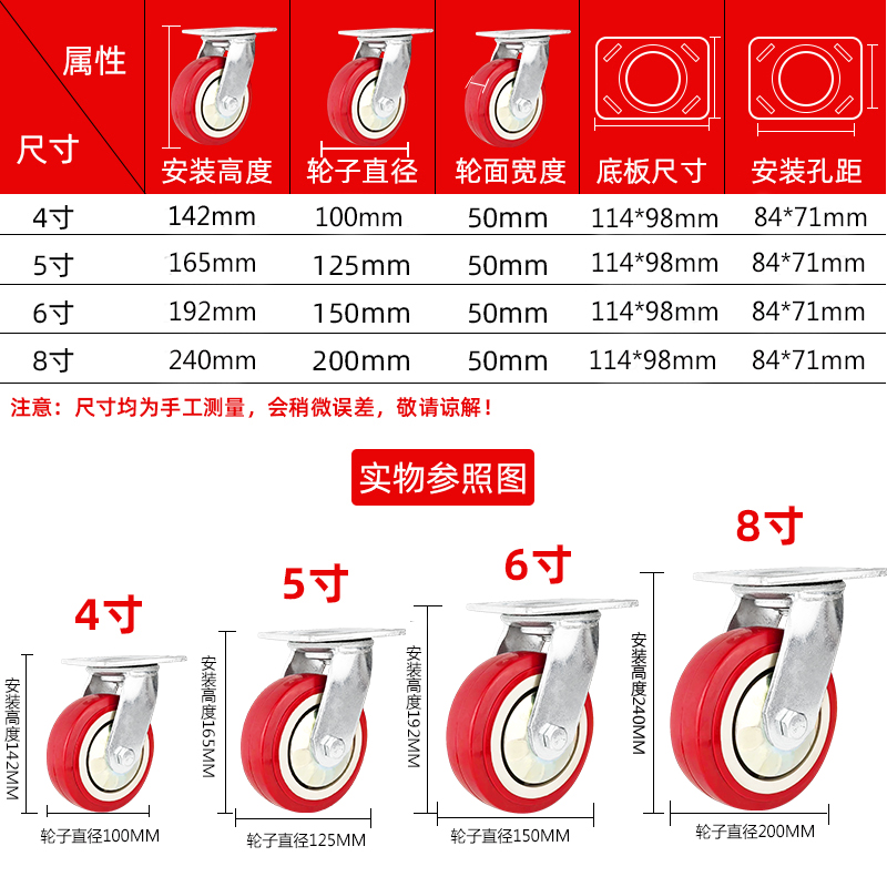 4寸5寸6寸8寸万向轮重型脚轮PU聚氨酯工业用手推平板车轮子带刹车