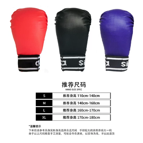 Боксерские перчатки Новый продукт Каратэ интегрировал полупроизводственную полу -фистинговую утолщенную защиту детей и женщин.