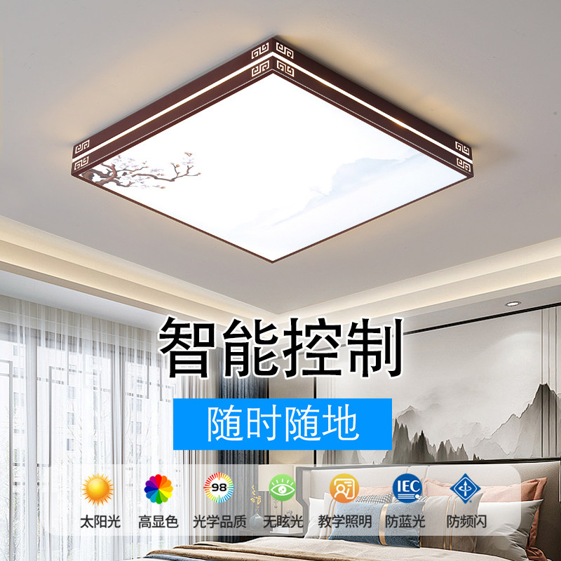 新中式客厅吸顶灯简约现代家用房间灯大厅主灯餐厅卧室led灯具,淘宝优惠券,粉丝福利购,淘宝优惠卷