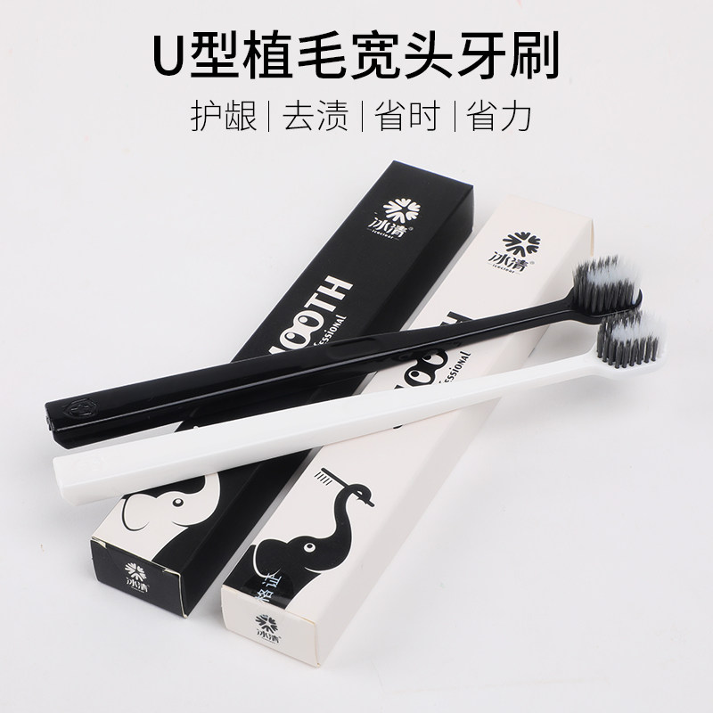 冰清软毛宽头成人情侣家庭用款牙刷 冰清洗护牙刷/口腔清洁工具