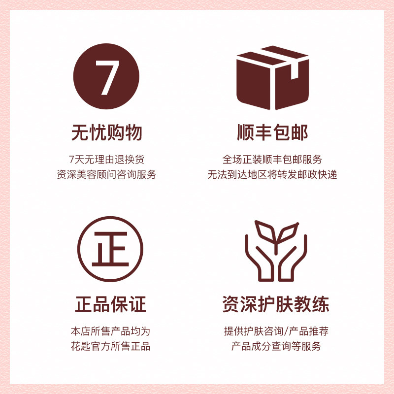 花匙山茶核仁净颜美肌眼唇卸妆水 花匙化妆品卸妆