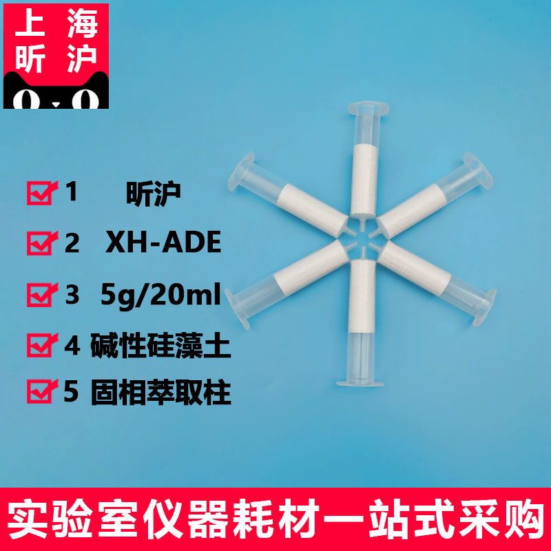 上海昕沪XH-ADE碱性硅藻土固相萃取柱SPE 碱性硅藻土小柱5G/20ML - 图2