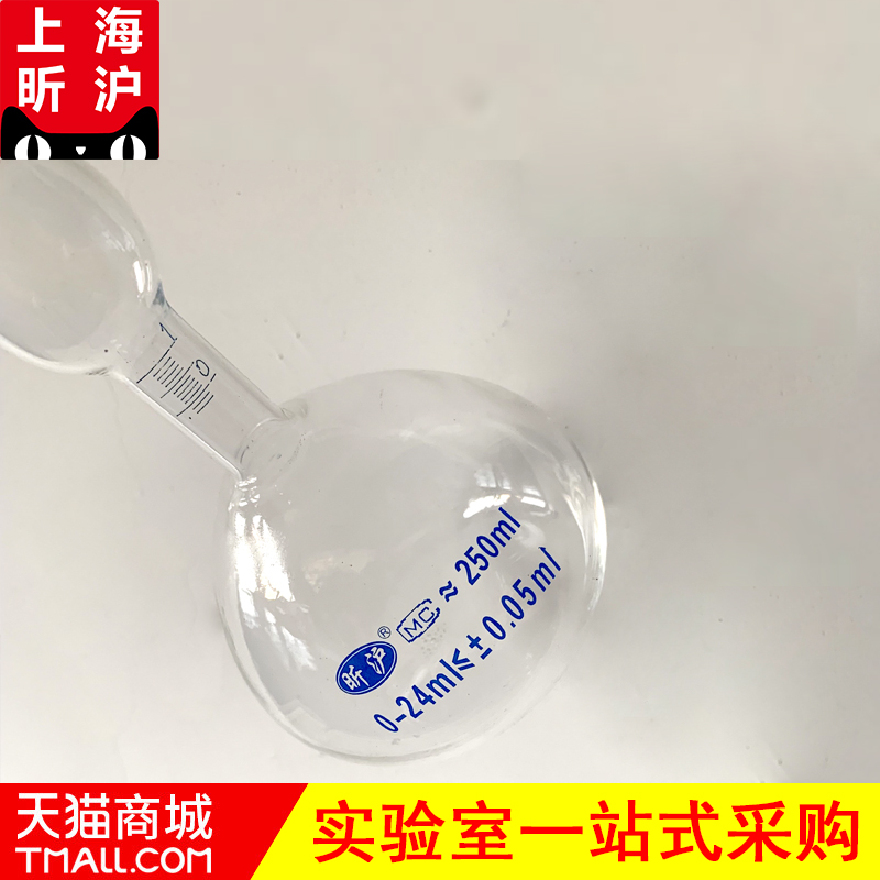 李氏比重瓶水泥密度比重瓶250ml 刻度精准 固体比重瓶高硼硅玻璃 - 图0