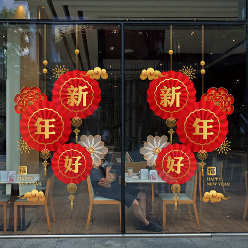 新年快乐春节装饰贴画店铺橱窗贴玻璃门贴纸过年中式福字窗花静电 - 图2
