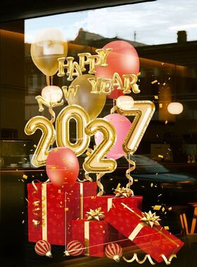 2027羊年新年橱窗贴玻璃门静电贴纸店铺布置礼物盒装饰窗花门贴画