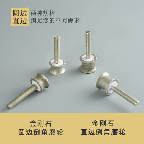 玻璃磨边神器石材打磨工具酒瓶切割专用加工金刚石修边磨轮手镯轮 - 图0