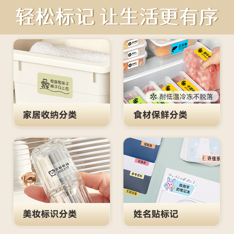 精臣B1家用大尺寸标签打印机蓝牙热敏手持小型便签姓名贴开关贴食品有效期不干胶防水透明贴纸niimbot标签机