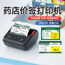 Seichen B3S Drugstore Price Tag Printer Pharma Large Pharmacy Handheld Portable Small Thermo-Sensitive Bluetooth Fight Price Barcode Labeling Machine Traditional Chinese Medicine Classified Paper Jam Clinic Shelf