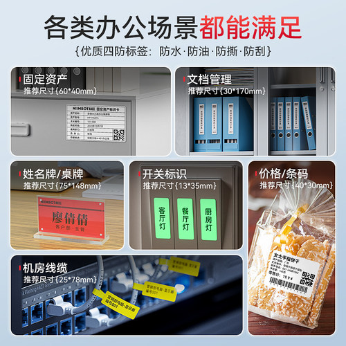 精臣B3S/B1标签打印机热敏蓝牙小型不干胶贴纸办公文件夹食品有效期工厂物料标识二维码条形码固定资产标签机 - 图0