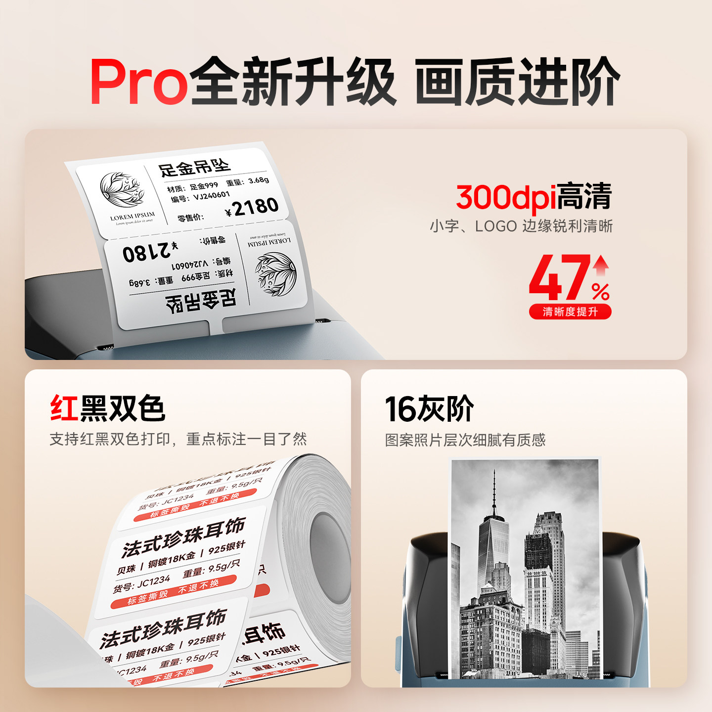 精臣B1珠宝标签打印机首饰饰品吊牌价格条码手持小型标签机手镯手串项链耳钉耳饰手表玉石玉器翡翠黄金眼镜店
