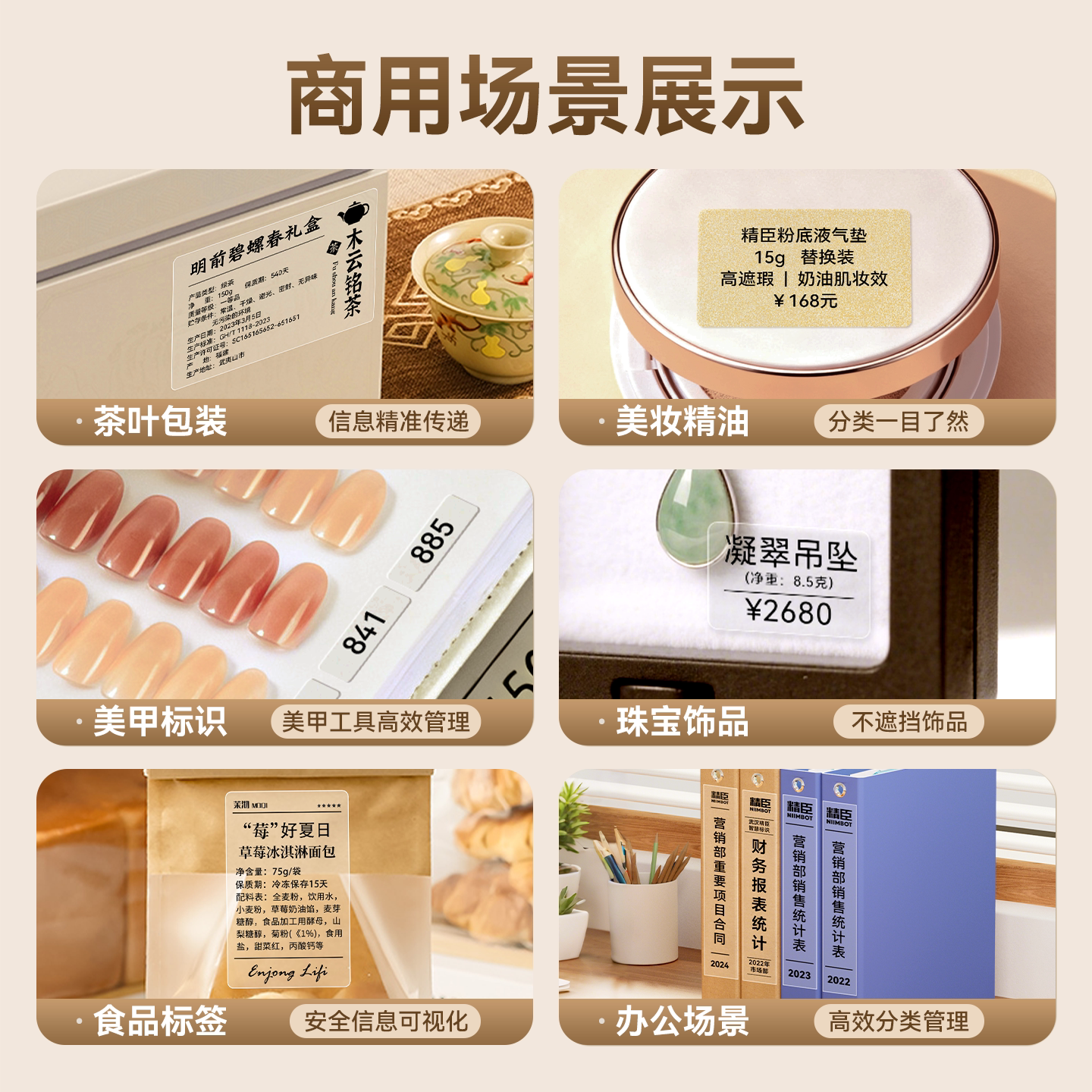 精臣B1透明标签打印机小型热敏食品价格效期生产日期精油瓶贴化妆品商用二维码条形码姓名开关标识贴纸打码机