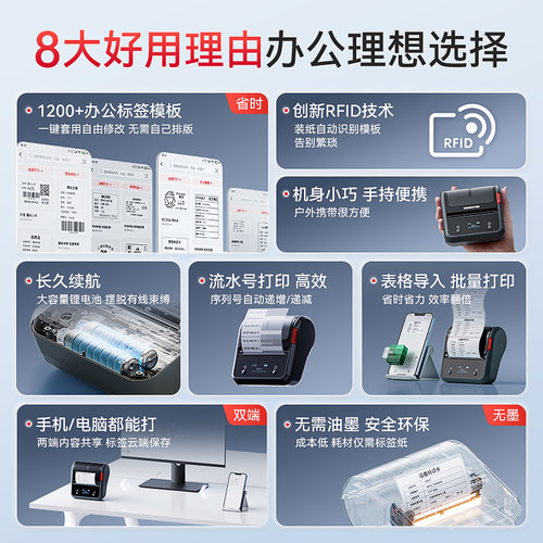 精臣B3S/B1标签打印机热敏蓝牙小型不干胶贴纸办公文件夹食品有效期工厂物料标识二维码条形码固定资产标签机 - 图2