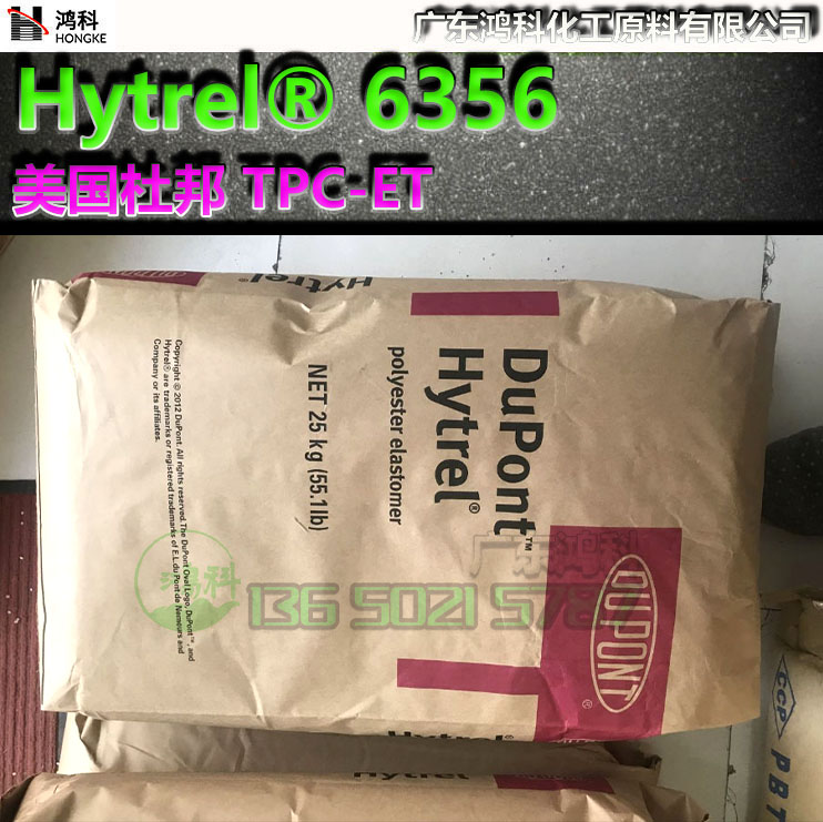 美国杜邦Hytrel® 6356 TPC-ET抗紫外线高性能聚酯弹性体TPEE现货-图2