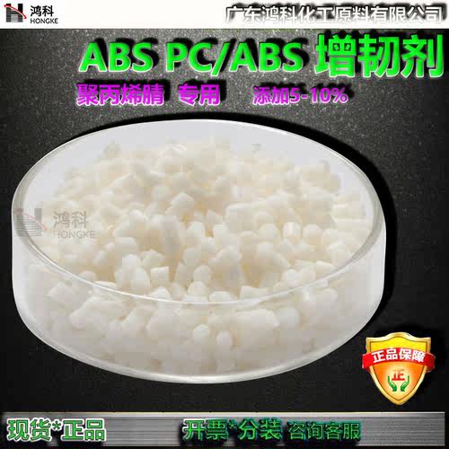 PLA增韧剂PBAT增韧剂PC增韧剂PS增韧剂ABS增韧剂PP增韧剂PE增韧剂 - 图0