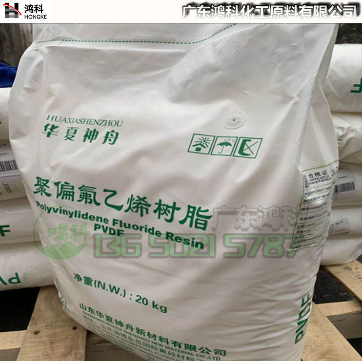 东岳 PVDF/华夏神舟/DS206聚偏氟乙烯树脂高流动耐辐射性PVDF树脂 - 图1