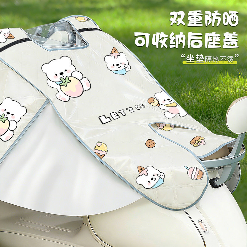 Electric vehicle windshield and summer sunshade
