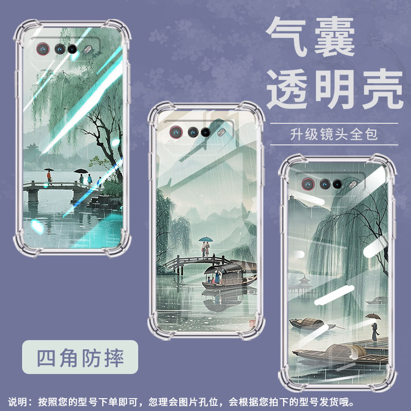 适用华硕ROG游戏手机5S手机壳ZenFone6西湖美景ROGPhone6D气囊壳Zenfone7Pro全包边ROGPhone6DUltimate保护套 - 图2