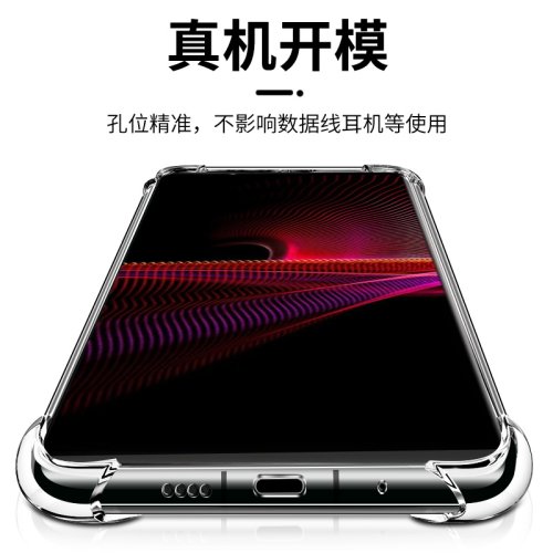 适用索尼xperia1ii手机壳保护套10iii四角保护5ii软硅胶套ProI钢化膜iii透明ACE2全包覆盖四角加厚气囊防摔壳 - 图0