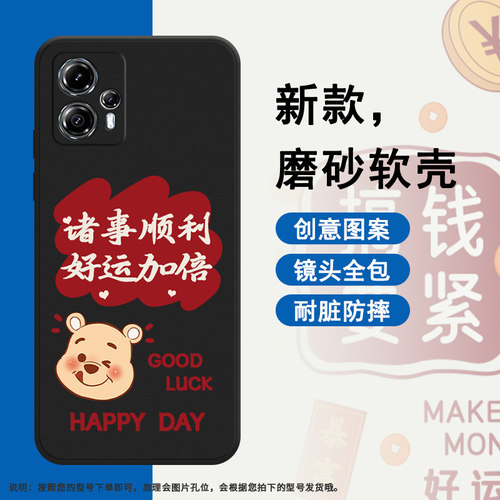 适用MOTOG13手机壳G14磨砂保护套摩托罗拉G23全包边G24时尚5G富有XT2333-1平安喜乐Motorola中国风硅胶软壳~ - 图0