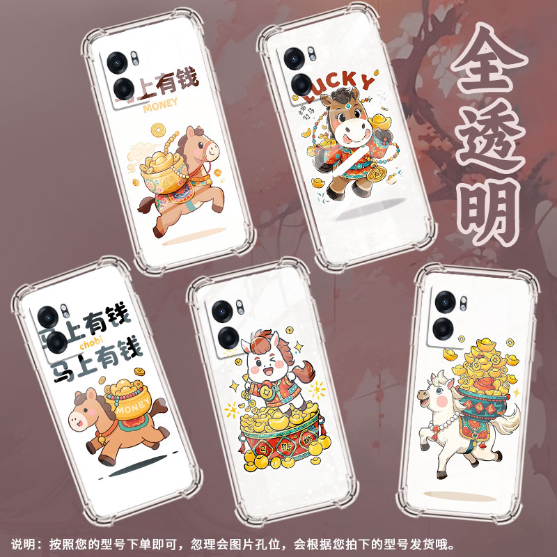 适用Realme真我V3手机壳真我V50防摔RealmeV23暴富真我V60s气囊壳RealmeV30t中国风时尚潮流硅胶保护套 - 图0