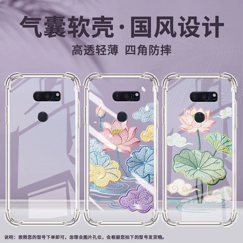 适用lgv30plus手机气囊壳中国风lgv30thinq四角防摔lgv30sthinq手机壳lgv35高级感荷花刺绣全包边保护套 - 图0