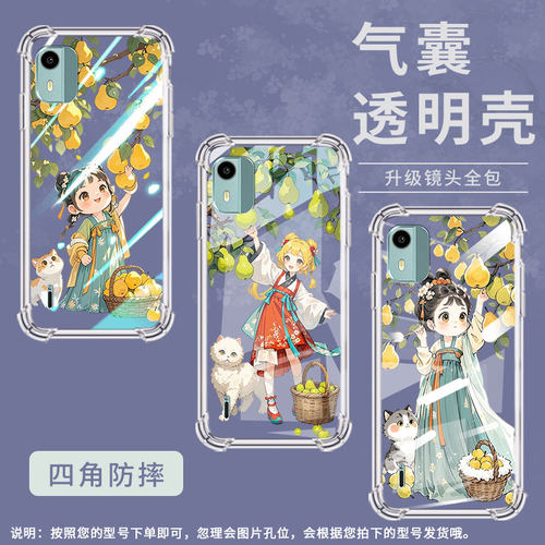 适用诺基亚C12+气囊手机壳诺基亚C01Plus四角防摔优雅小姑娘NokiaC12手机壳诺基亚C12Pro时尚TA-1387保护套 - 图2