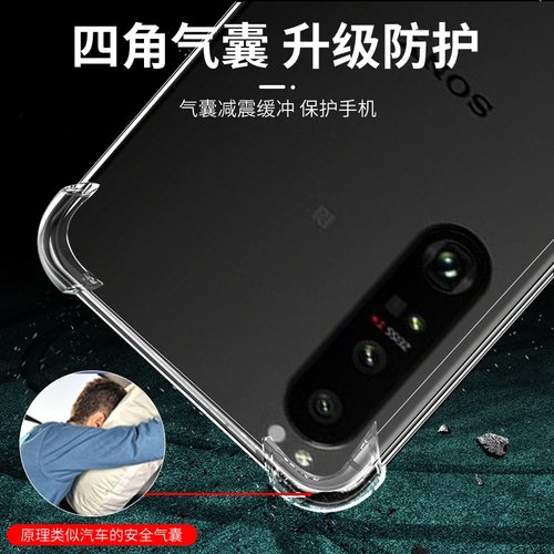 适用索尼xperia1ii手机壳保护套10iii四角保护5ii软硅胶套ProI钢化膜iii透明ACE2全包覆盖四角加厚气囊防摔壳 - 图1