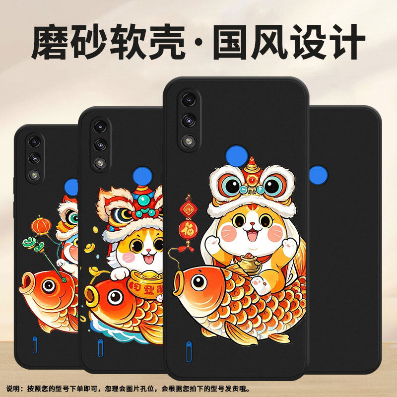 适用MOTOE7i手机壳高级感Q可爱猫咪摩托罗拉E32全包边磨砂壳MotorolaE7中国风E7iPower时尚E7Power保护套 - 图0