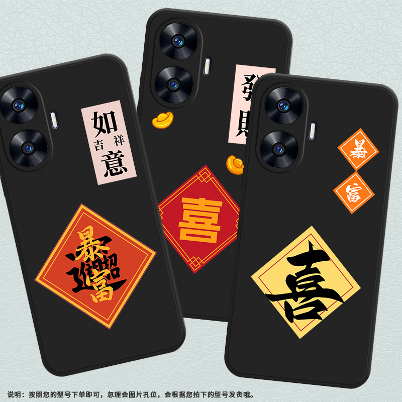 适用RealmeC55手机壳真我C65保护壳4G国外版全包边C55磨砂壳挂绳文字小众潮流暴富套贴纸防指纹耐磨高级感 - 图2