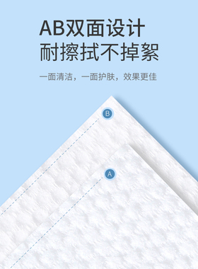 【4大包】一次抽取式洗脸巾纯棉