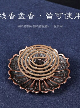 线香盘子底座莲花香插香座仿古铜香托香架香盘香炉家用室内香薰炉